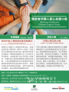 开创会所中文爱心小组2022年9月10日每月活动